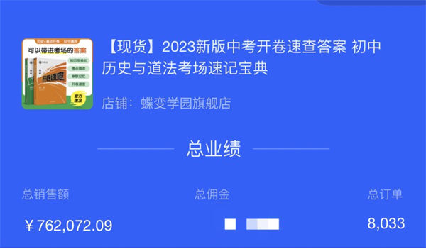 抖音不花一分钱,如何做到月入100万? 创业 互联网 博客运营 第3张 抖音不花一分钱,如何做到月入100万? 创业 互联网 博客运营 第3张