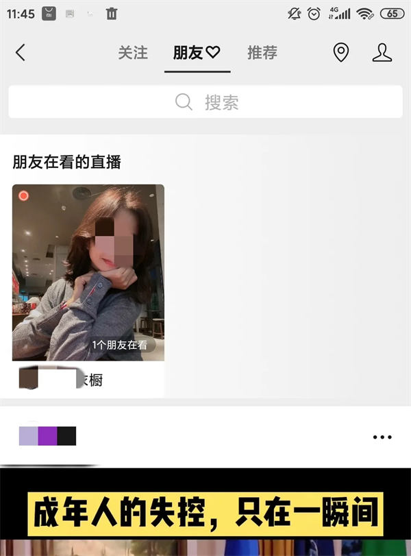 视频号的运营,将成为短视频的赚钱流量口 视频号 短视频 站长说 第3张 视频号的运营,将成为短视频的赚钱流量口 视频号 短视频 站长说 第3张