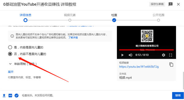 油管YouTube最全教程:从注册到收款 Google 跨境电商 博客运营 第8张 油管YouTube最全教程:从注册到收款 Google 跨境电商 博客运营 第8张