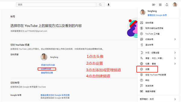 油管YouTube最全教程:从注册到收款 Google 跨境电商 博客运营 第5张 油管YouTube最全教程:从注册到收款 Google 跨境电商 博客运营 第5张