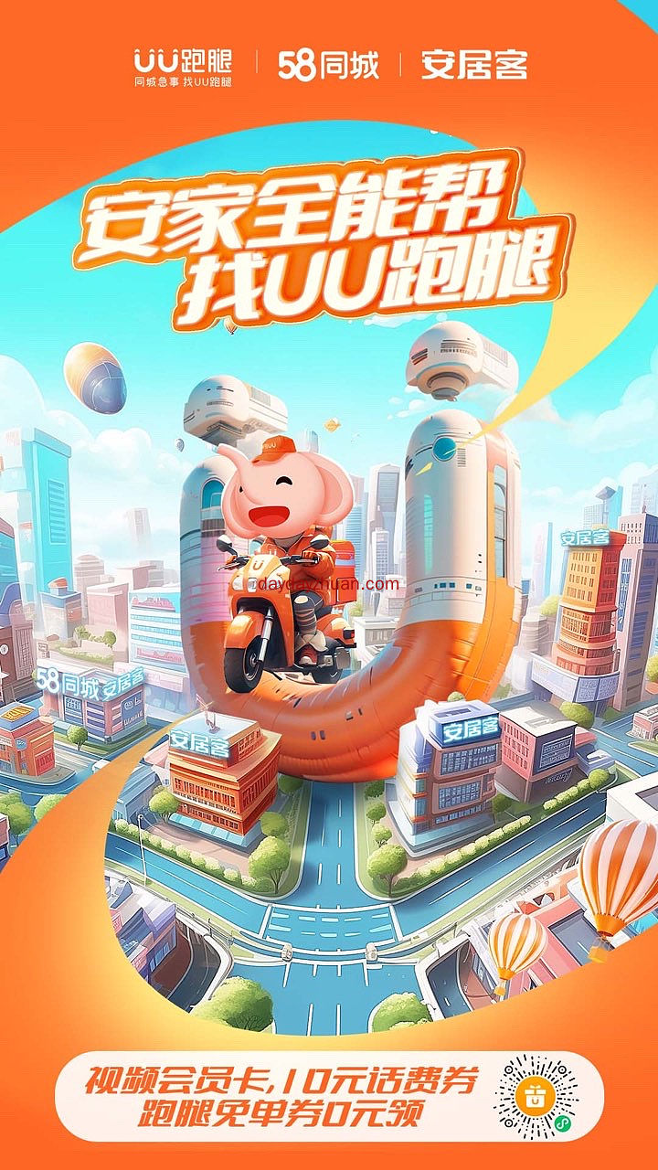 UU抽奖:免费拿10元话费券、会员卡等 第1张