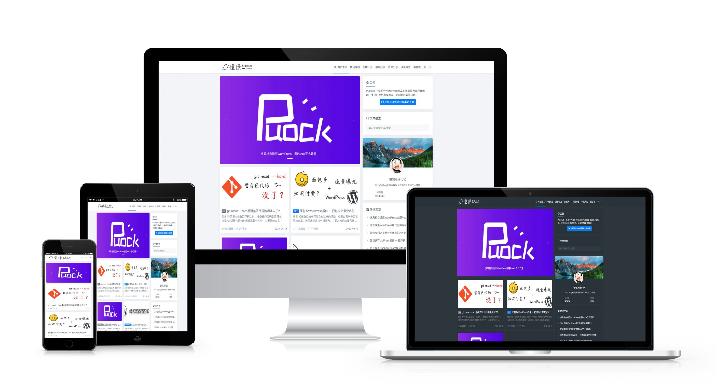 一款基于WordPress开发的高颜值的自适应主题,支持白天与黑夜模式v2.8.2
