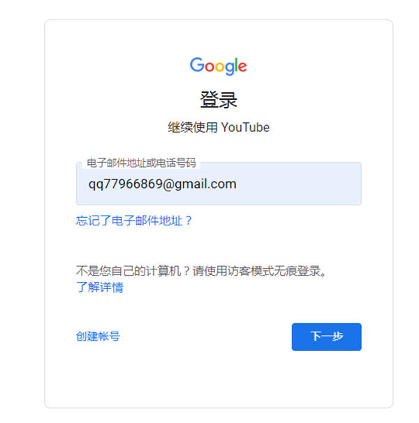 油管YouTube最全教程:从注册到收款 Google 跨境电商 博客运营 第4张 油管YouTube最全教程:从注册到收款 Google 跨境电商 博客运营 第4张