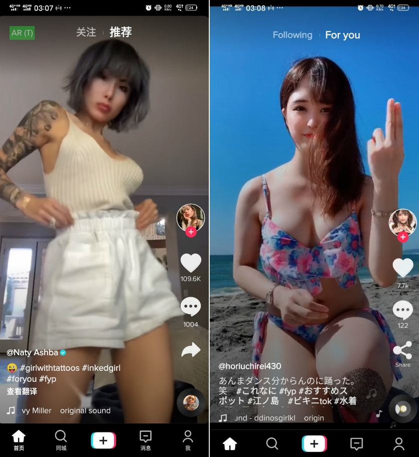 安卓TikTok v34.8.3抖音海外版--第6张图片 安卓TikTok v34.8.3抖音海外版--第6张图片