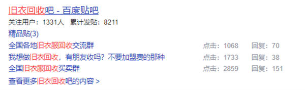 旧衣回收,整个项目环节详细拆解 赚钱 创业 博客运营 第5张 旧衣回收,整个项目环节详细拆解 赚钱 创业 博客运营 第5张