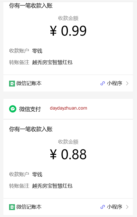 越秀房宝超YUE脑力组词赢好礼亲测1.8元微信红包 第1张