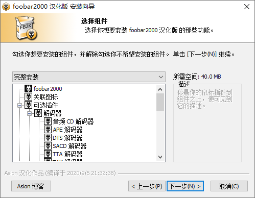 Foobar2000音频播放器v2.1.5--第7张图片 Foobar2000音频播放器v2.1.5--第7张图片