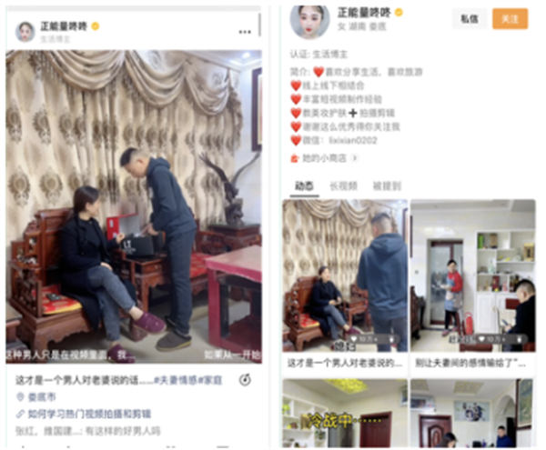 视频号情感账号怎么运营,视频号情感类大揭秘 视频号 经验心得 第4张 视频号情感账号怎么运营,视频号情感类大揭秘 视频号 经验心得 第4张