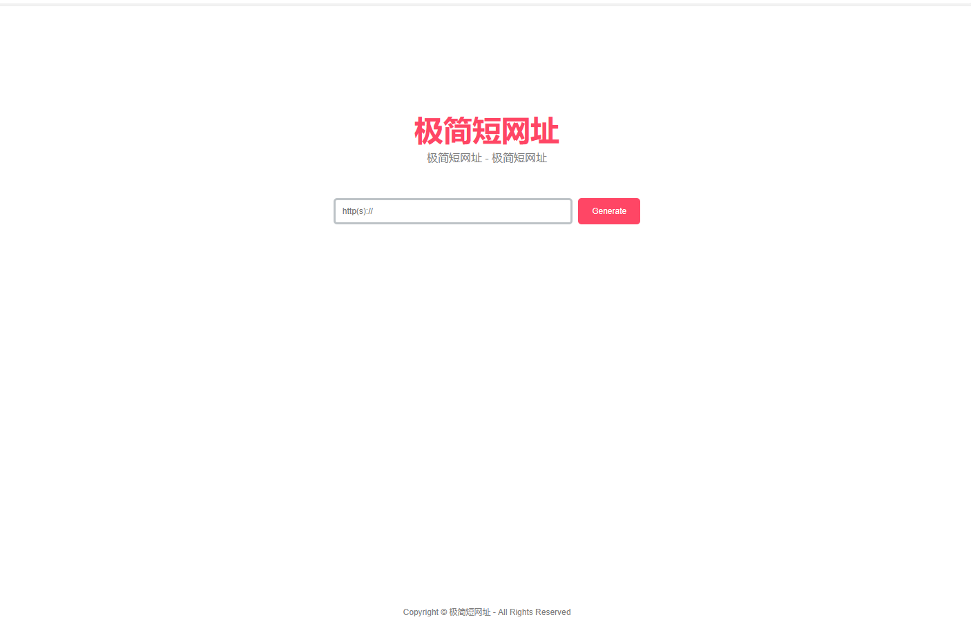 超简约在线生成短网址源码带后台 超简约在线生成短网址源码带后台