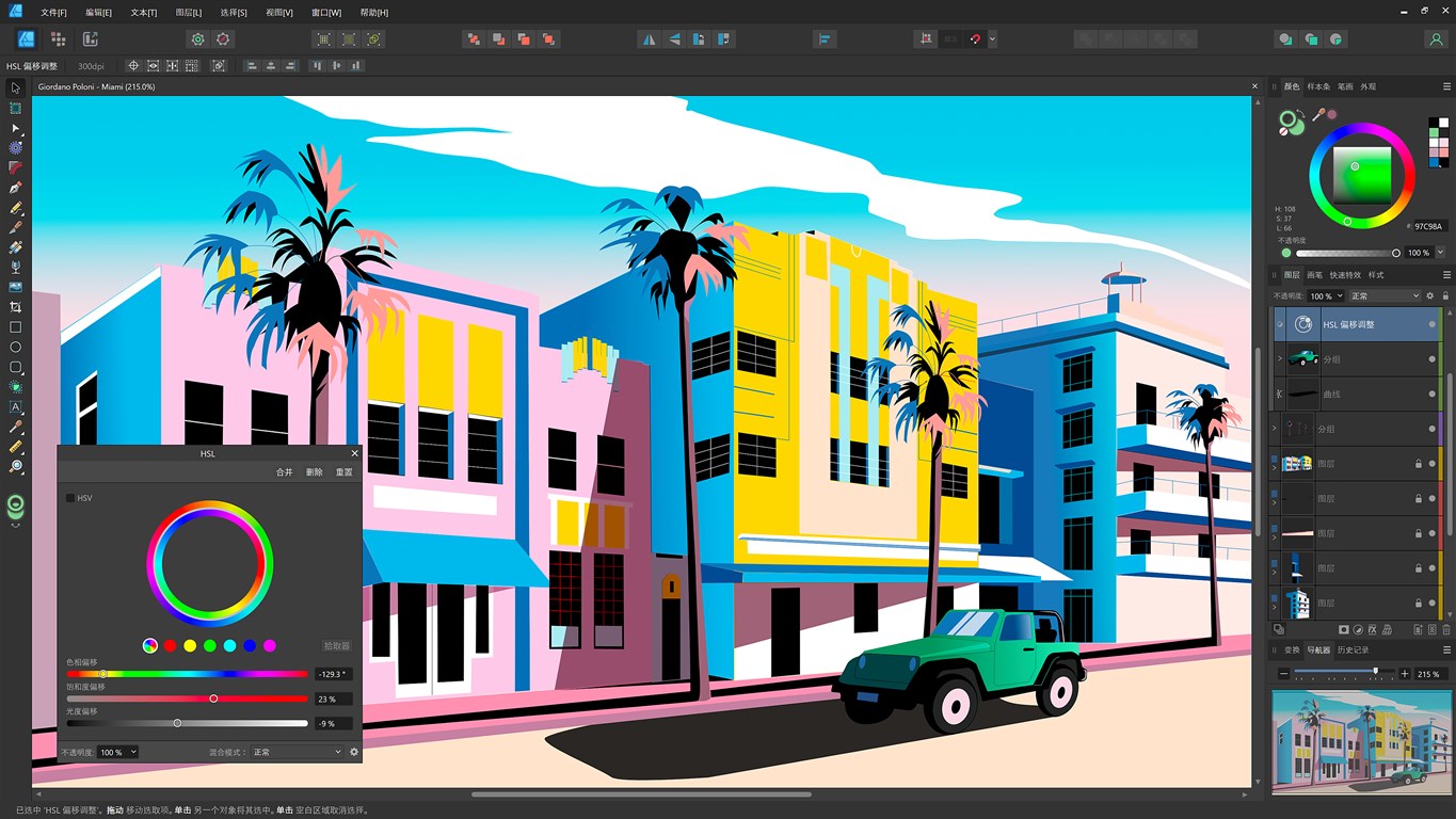 Affinity Photo v2.5.0.2471绿色版--第6张图片 Affinity Photo v2.5.0.2471绿色版--第6张图片