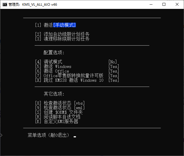 KMS_VL_ALL_AIO v52 CN--第6张图片 KMS_VL_ALL_AIO v52 CN--第6张图片
