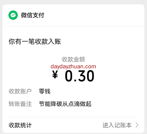 2024节约用水答题领红包亲测0.3元微信红包 第1张