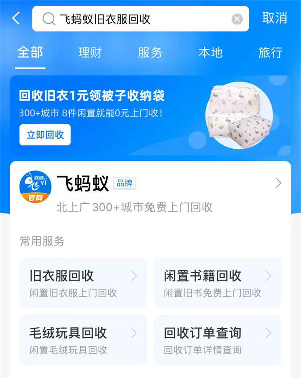 旧衣回收,整个项目环节详细拆解 赚钱 创业 博客运营 第2张 旧衣回收,整个项目环节详细拆解 赚钱 创业 博客运营 第2张