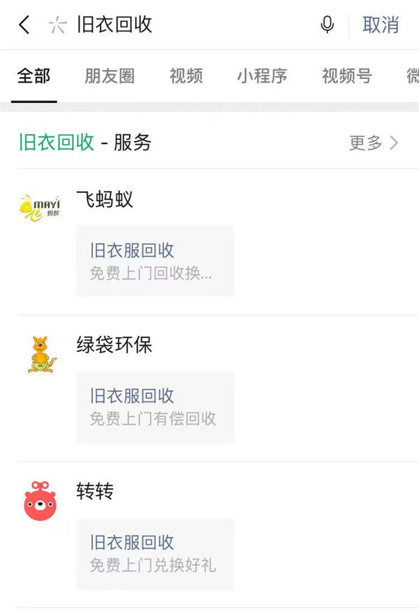 旧衣回收,整个项目环节详细拆解 赚钱 创业 博客运营 第1张 旧衣回收,整个项目环节详细拆解 赚钱 创业 博客运营 第1张