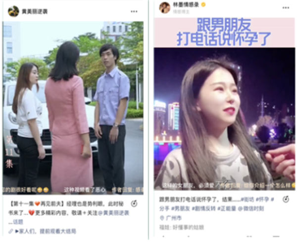 视频号情感账号怎么运营,视频号情感类大揭秘 视频号 经验心得 第7张 视频号情感账号怎么运营,视频号情感类大揭秘 视频号 经验心得 第7张