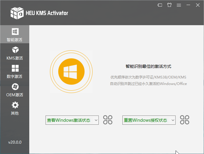 HEU KMS Activator v42.0.4-- 第6张图片 HEU KMS Activator v42.0.4-- 第6张图片