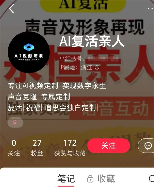 利用AI制作复活亲人视频,日入百元很轻松 网赚 人工智能AI SEO推广 第4张 利用AI制作复活亲人视频,日入百元很轻松 网赚 人工智能AI SEO推广 第4张