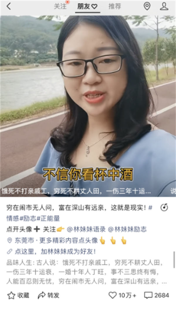视频号情感账号怎么运营,视频号情感类大揭秘 视频号 经验心得 第6张 视频号情感账号怎么运营,视频号情感类大揭秘 视频号 经验心得 第6张