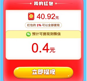 糖果大爆炸V5、萌宠三合一，免费拿0.6以上  第2张