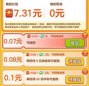 车了个车、解忧菜市场，或许只能拿0.2以上  第4张