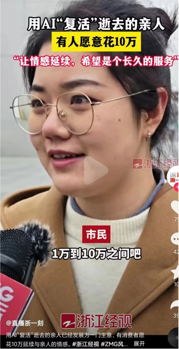 利用AI制作复活亲人视频,日入百元很轻松 网赚 人工智能AI SEO推广 第3张 利用AI制作复活亲人视频,日入百元很轻松 网赚 人工智能AI SEO推广 第3张