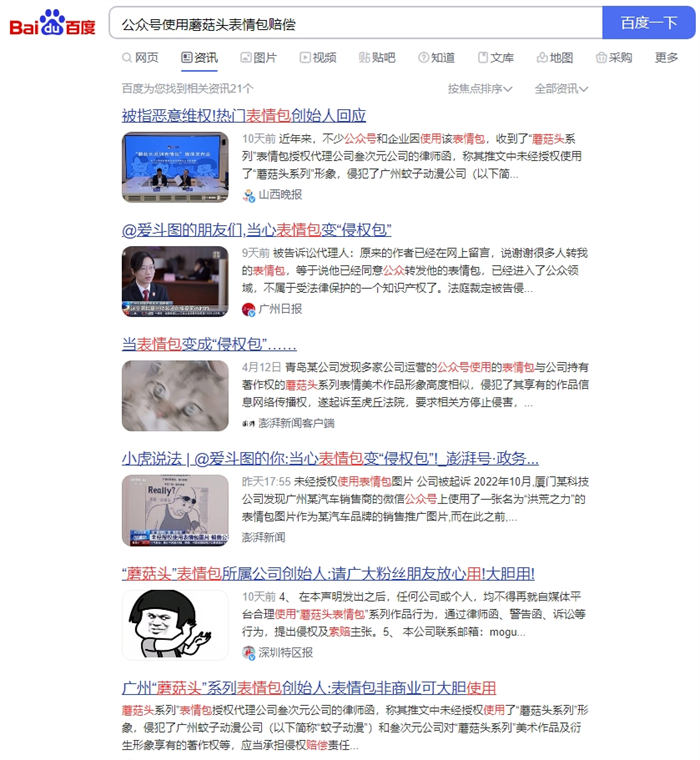 自媒体和企业最容易侵权被告的四个方面 版权侵权 博客运营 第3张 自媒体和企业最容易侵权被告的四个方面 版权侵权 博客运营 第3张