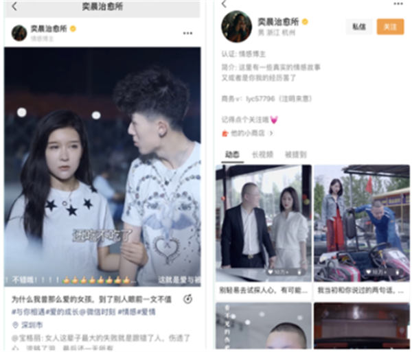 视频号情感账号怎么运营,视频号情感类大揭秘 视频号 经验心得 第3张 视频号情感账号怎么运营,视频号情感类大揭秘 视频号 经验心得 第3张