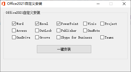 微软Office 2021 批量许可版--第6张图片 微软Office 2021 批量许可版--第6张图片