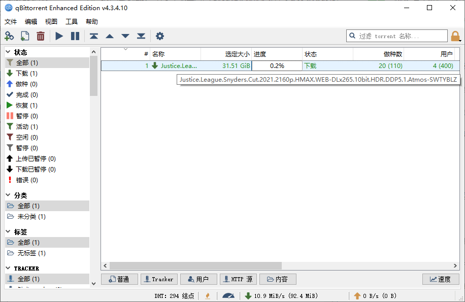 qBittorrent v4.6.5.10增强便携版--第6张图片 qBittorrent v4.6.5.10增强便携版--第6张图片