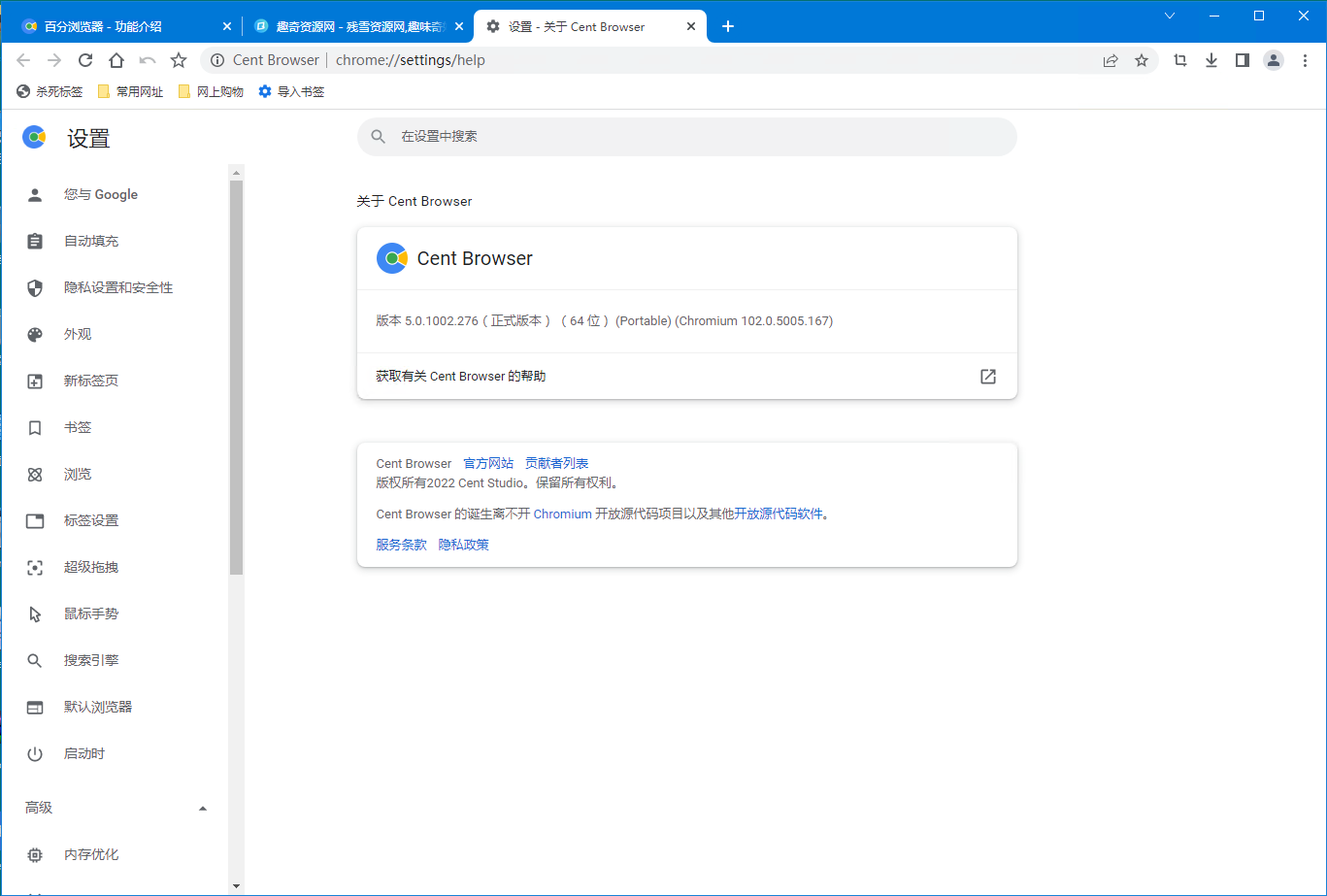 百分浏览器v5.1.1130.122便携版--第7张图片 百分浏览器v5.1.1130.122便携版--第7张图片