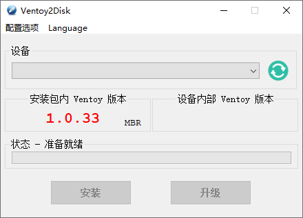U盘启动制作Ventoy v1.0.99--第6张图片 U盘启动制作Ventoy v1.0.99--第6张图片