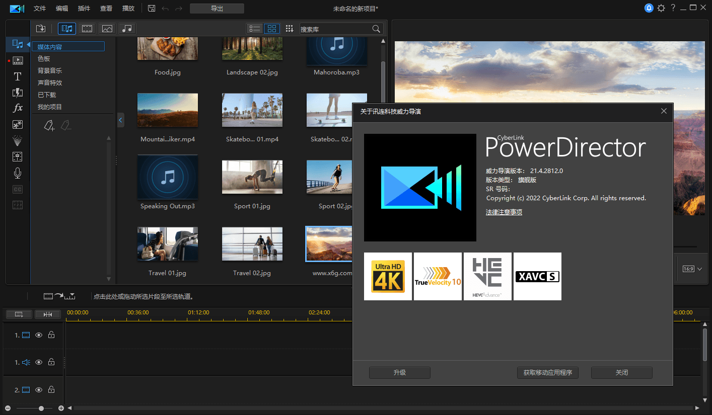 PowerDirector 22.5.3003旗舰版--第6张图片 PowerDirector 22.5.3003旗舰版--第6张图片