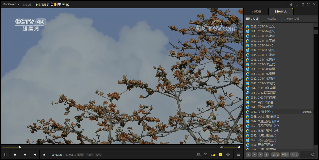 PotPlayer v1.7.22259绿色版--第6张图片 PotPlayer v1.7.22259绿色版--第6张图片