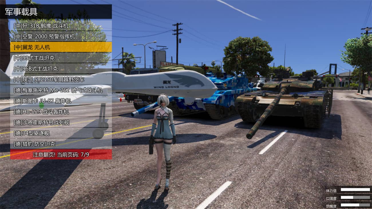 《侠盗猎车手5》MOD可剧情版--第16张图片 《侠盗猎车手5》MOD可剧情版--第16张图片