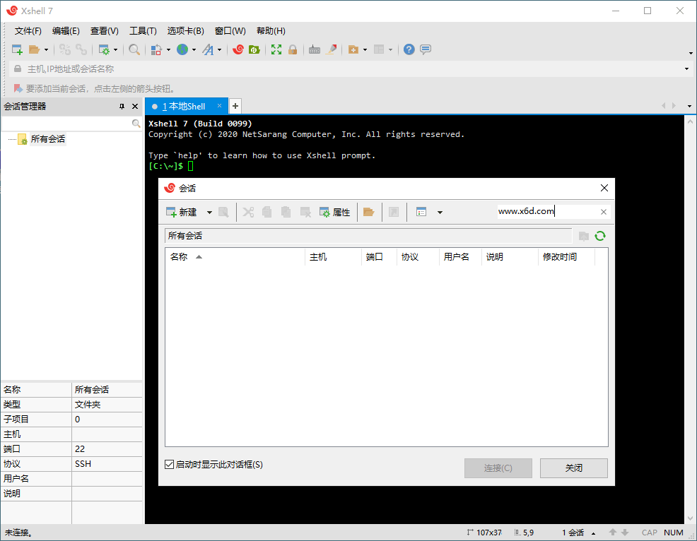 Xshell 7 Build 0164 绿色特别版-- 第6张图片 Xshell 7 Build 0164 绿色特别版-- 第6张图片