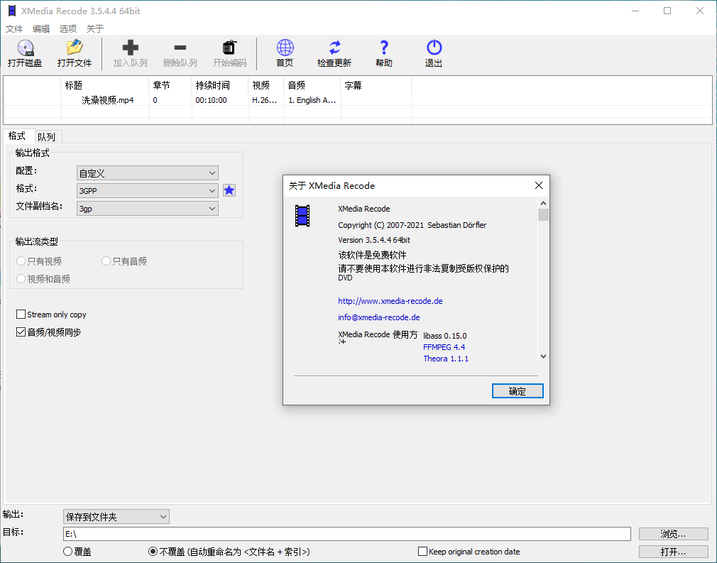 XMedia Recode v3.5.9.7便携版--第6张图片 XMedia Recode v3.5.9.7便携版--第6张图片