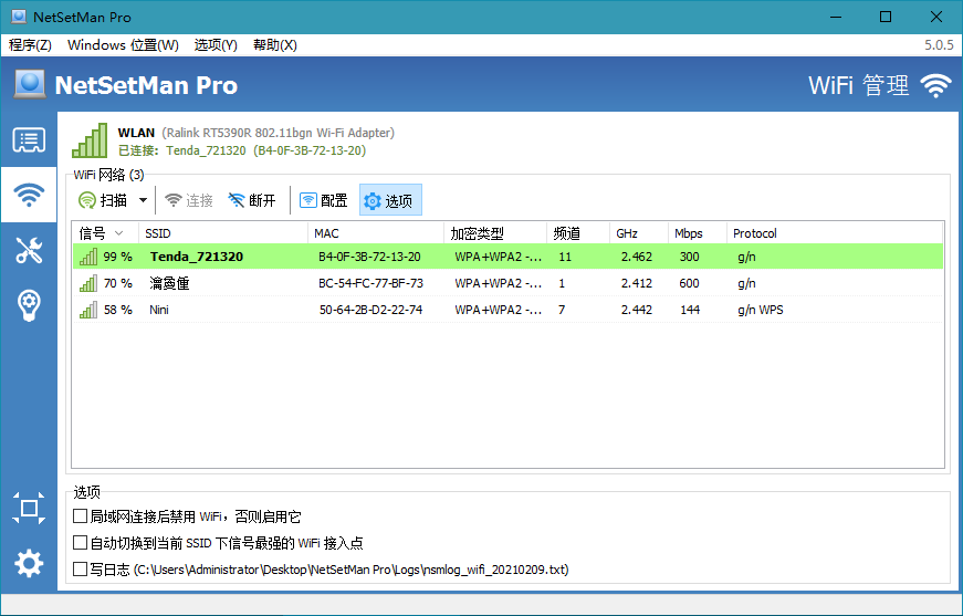 NetSetMan Pro v5.3.2绿色版--第6张图片 NetSetMan Pro v5.3.2绿色版--第6张图片