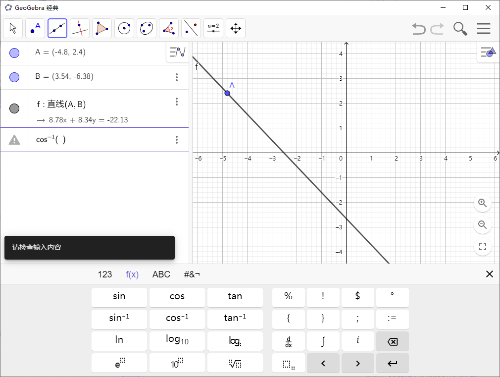 GeoGebra v6.0.845多平台版--第6张图片 GeoGebra v6.0.845多平台版--第6张图片