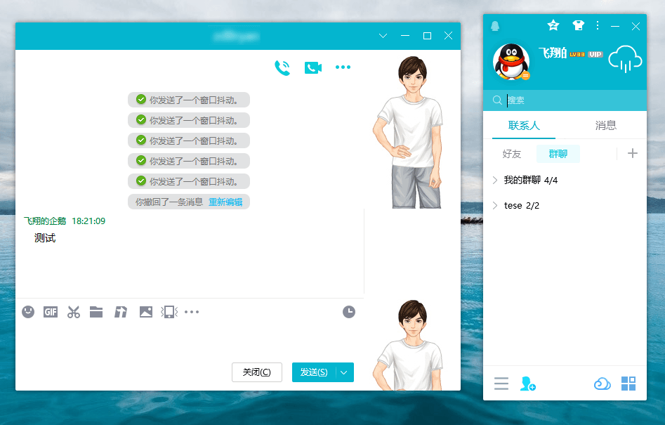 电脑QQ v9.7.23.29345绿色版--第6张图片 电脑QQ v9.7.23.29345绿色版--第6张图片