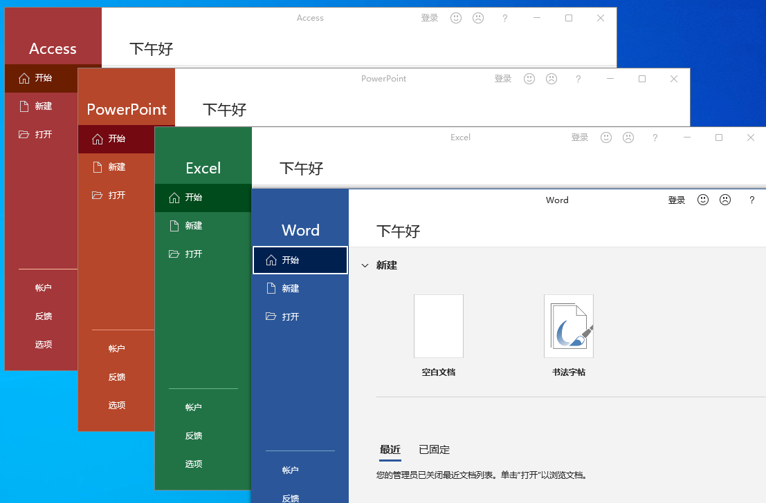 微软Office 2021 批量许可版--第7张图片 微软Office 2021 批量许可版--第7张图片
