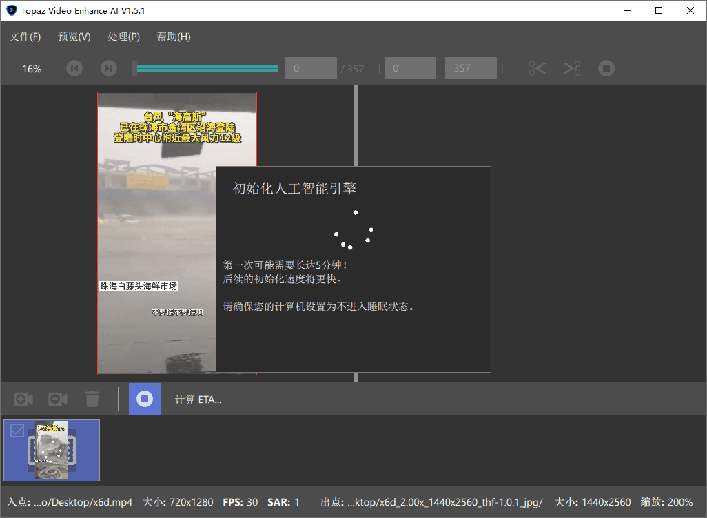 Topaz Video Enhance AI v5.1.4--第7张图片 Topaz Video Enhance AI v5.1.4--第7张图片