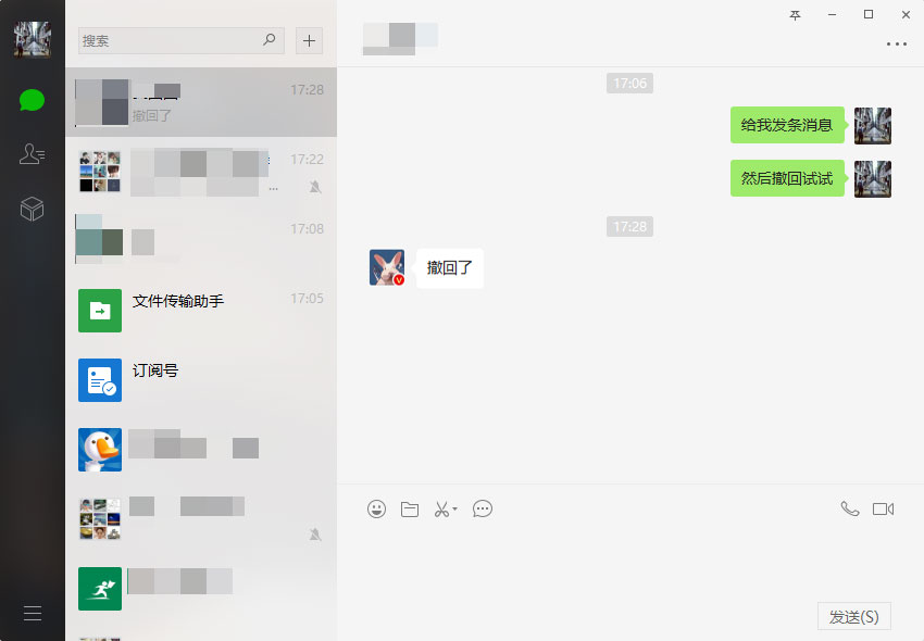 PC微信WeChat v3.9.11.19绿色版--第6张图片 PC微信WeChat v3.9.11.19绿色版--第6张图片