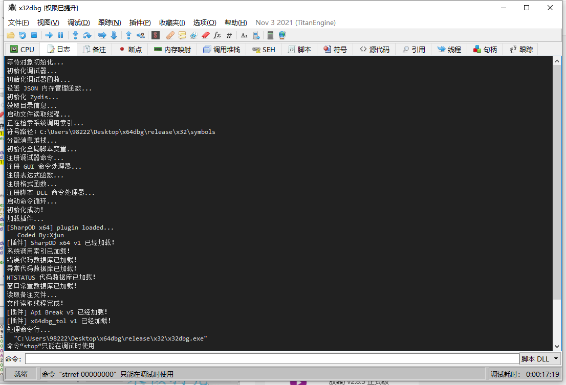 x64dbg调试工具20240712绿色增强版--第6张图片 x64dbg调试工具20240712绿色增强版--第6张图片