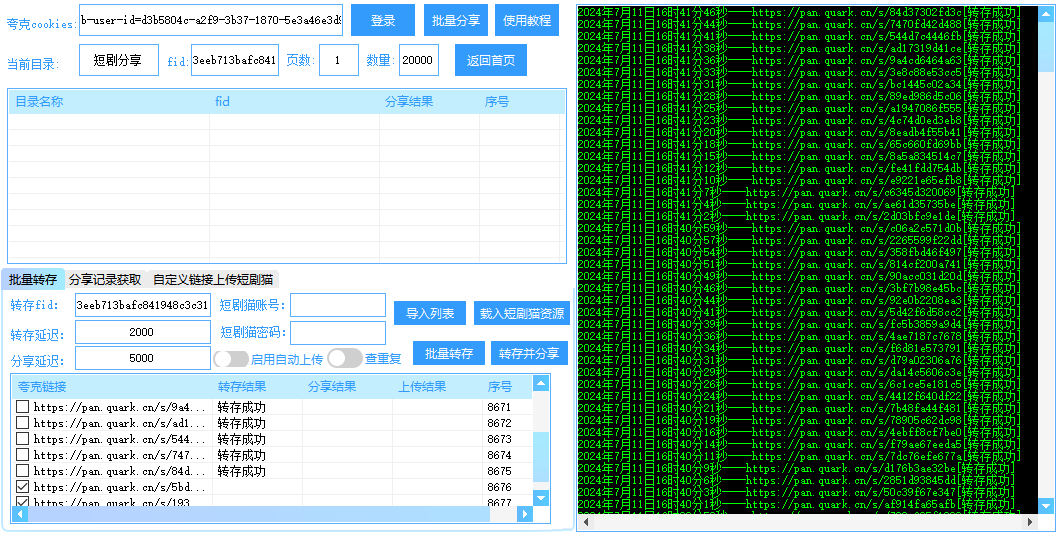 短剧大合集(17T)