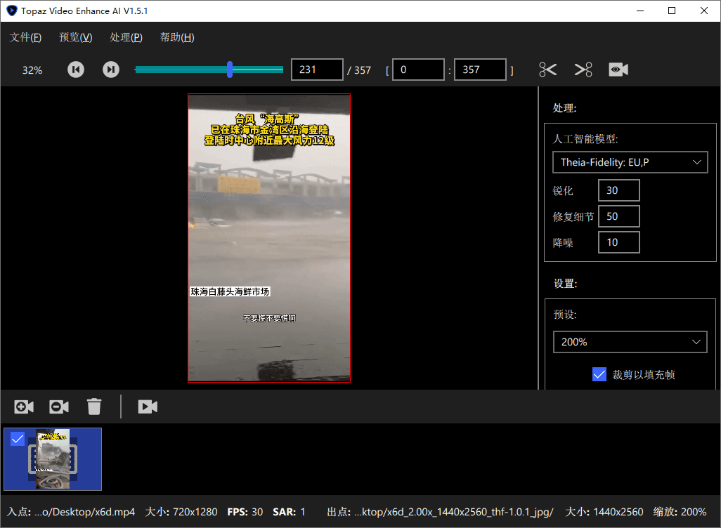 Topaz Video Enhance AI v5.2.1--第6张图片 Topaz Video Enhance AI v5.2.1--第6张图片
