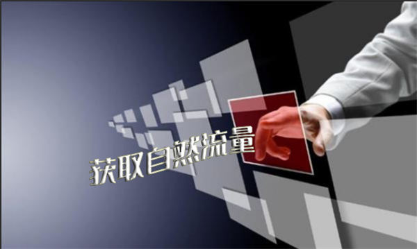 不发作品就有流量的三种截流方法 流量 经验心得 第2张 不发作品就有流量的三种截流方法 流量 经验心得 第2张