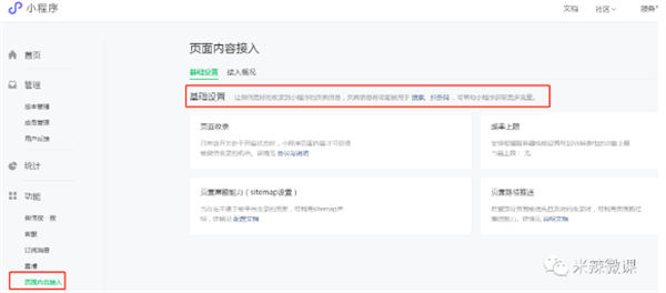 微信小程序seo矩阵页面霸屏收录,让你每日5千次曝光引流~ 引流 网赚 博客运营 第1张 微信小程序seo矩阵页面霸屏收录,让你每日5千次曝光引流~ 引流 网赚 博客运营 第1张