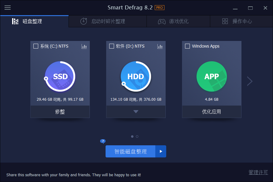 IObit Smart Defrag Pro v10.0.0.374--第7张图片 IObit Smart Defrag Pro v10.0.0.374--第7张图片