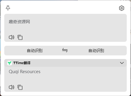 TTime翻译v0.9.13免费无广告版--第6张图片 TTime翻译v0.9.13免费无广告版--第6张图片