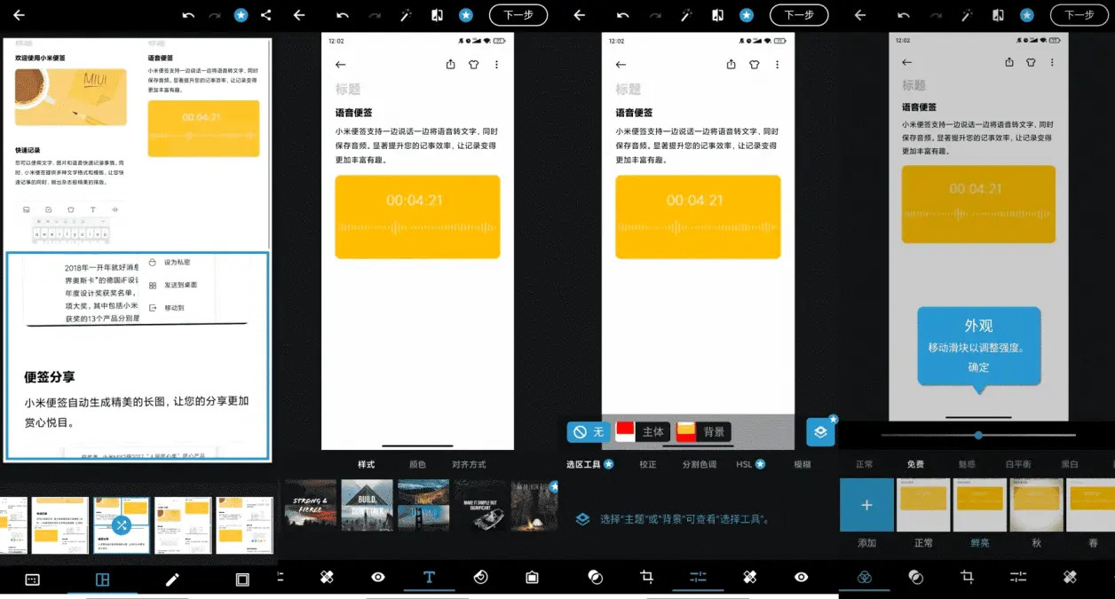 安卓Photoshop Express v14.8.143--第6张图片 安卓Photoshop Express v14.8.143--第6张图片